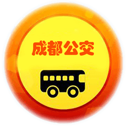 成都离线公交