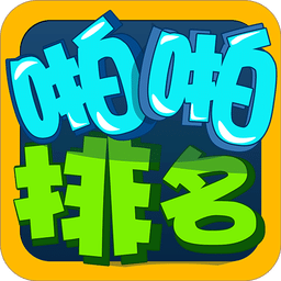 啪啪排名