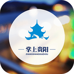 掌上贵阳V1.0