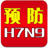 H7N9禽流感预防