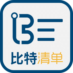 比特清单