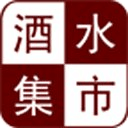 酒水集市