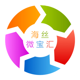 海丝微宝汇