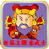 亚瑟王圆桌武士