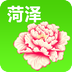 指尖菏泽