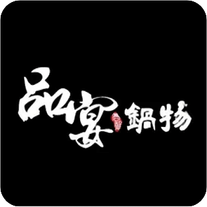 品宴鍋物
