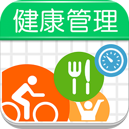 健康增进计划