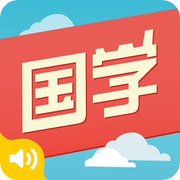 国学三字经和弟子规
