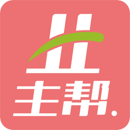 业主帮