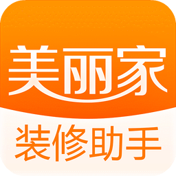 美丽家装修助手