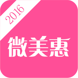 微美惠
