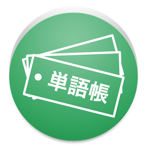 Japanese Daily Words