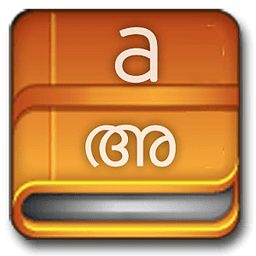 Orchid English Useful Words