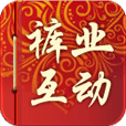 裤业互动