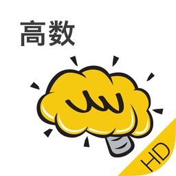 高数HD