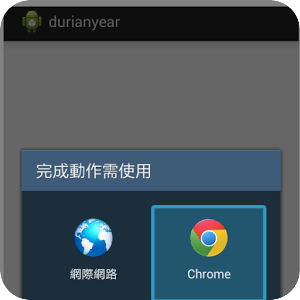 App索引