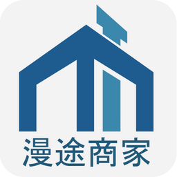 漫途商家