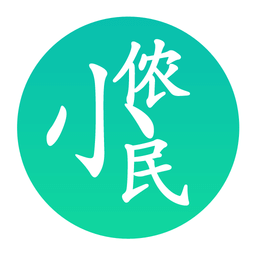 小侬民