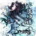 千年神话