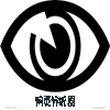 网页分析器