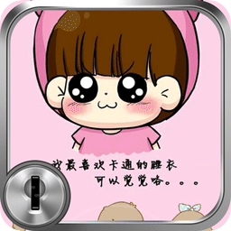 萌萌 一键锁屏