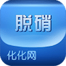 化化脱硝