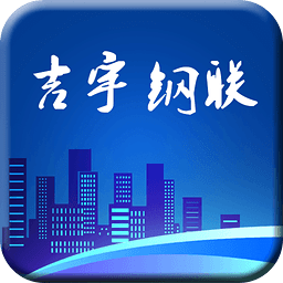 吉宇钢联