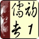 Scholar Chinese Lessons 1 FREE
