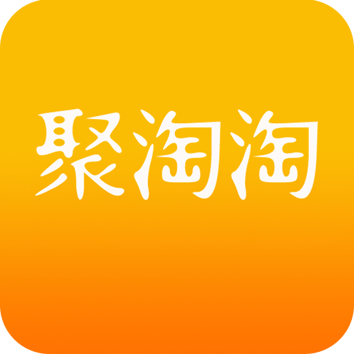 聚淘淘