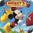 美国动画米奇妙妙屋第二季