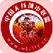 无线城市联盟