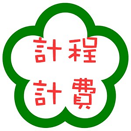 国道里程计费