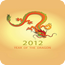 2012龙年祝福短信