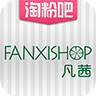 凡茜
