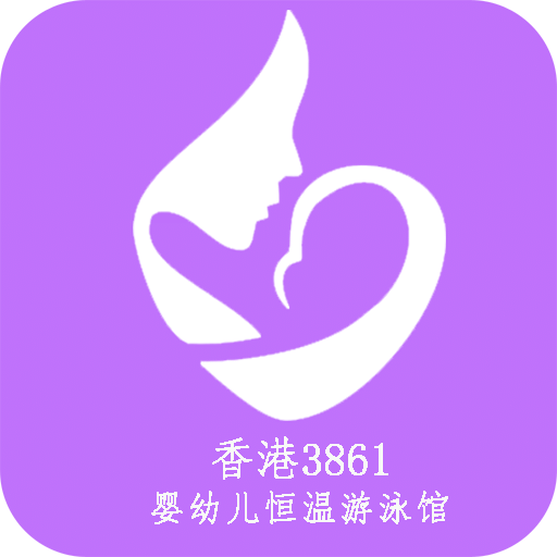 雅景母婴健乐园