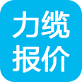力缆