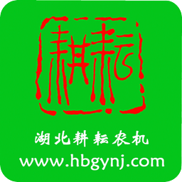 湖北耕耘农机
