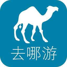 去哪游