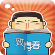 致青春漫画