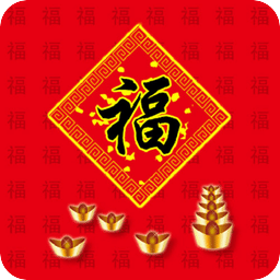 2016春节祝福短信