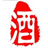 十大名酒
