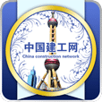 中国建工网