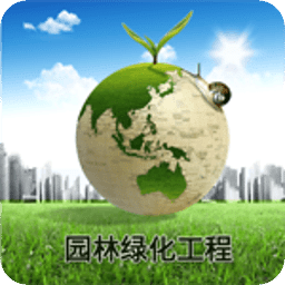 园林绿化工程网