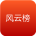 今日风云榜