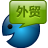 9i快背单词外贸英语版