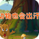 儿童科普-动物也会出汗吗2