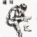 小蜜蜂速写教程