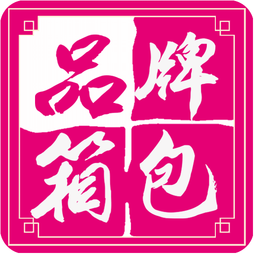 中国品牌箱包网