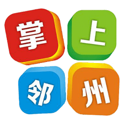 掌上邻州