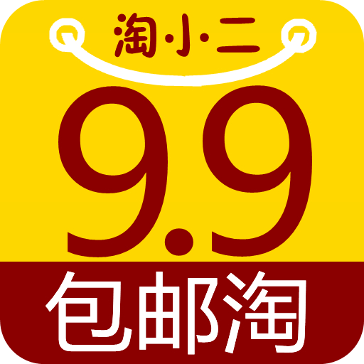 淘淘街9块9